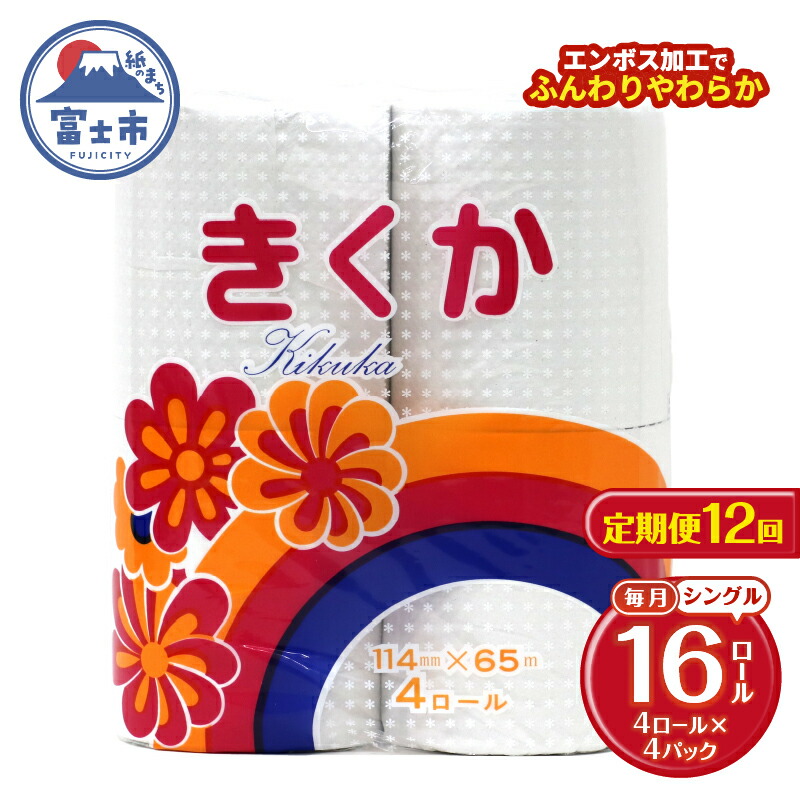 富士市面倒を見る者おすすめしっぺい返し品特集