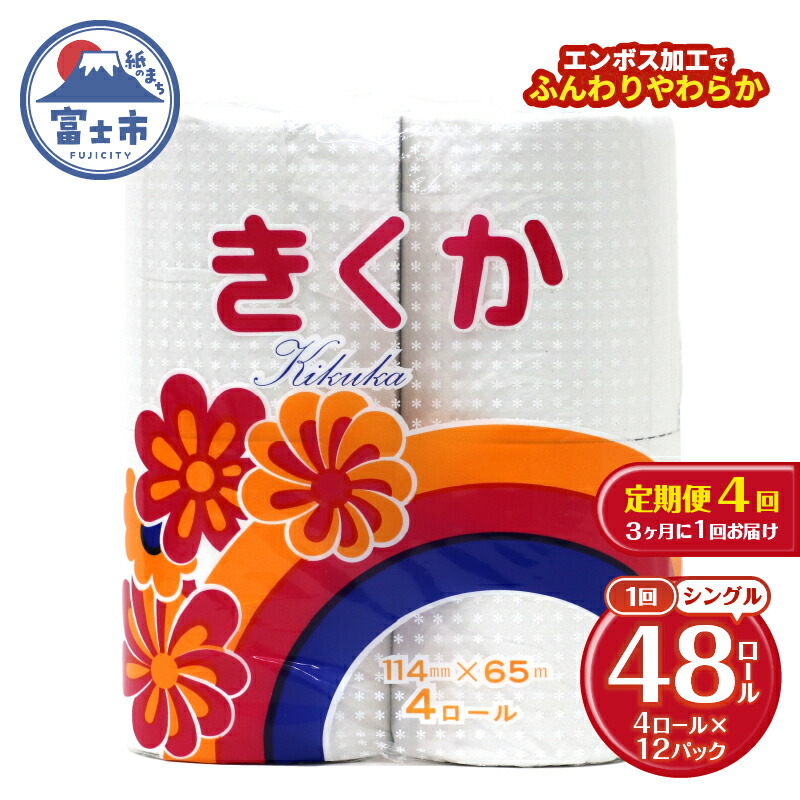 富士市面倒を見る者おすすめしっぺい返し品特集