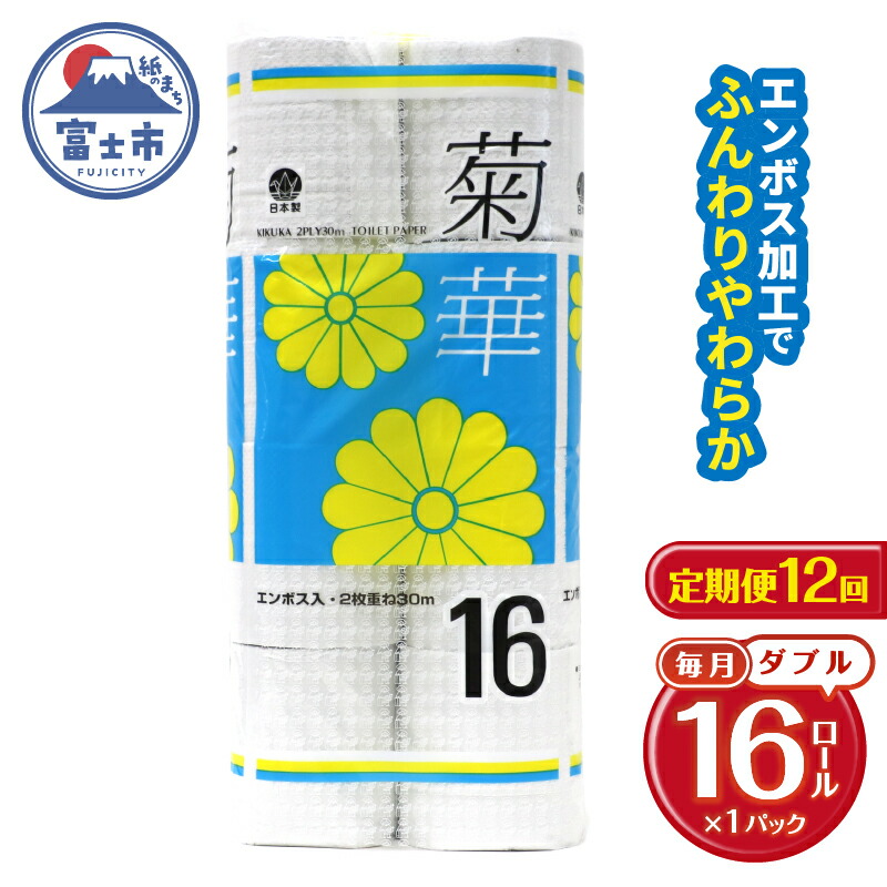 富士市面倒を見る者おすすめしっぺい返し品特集