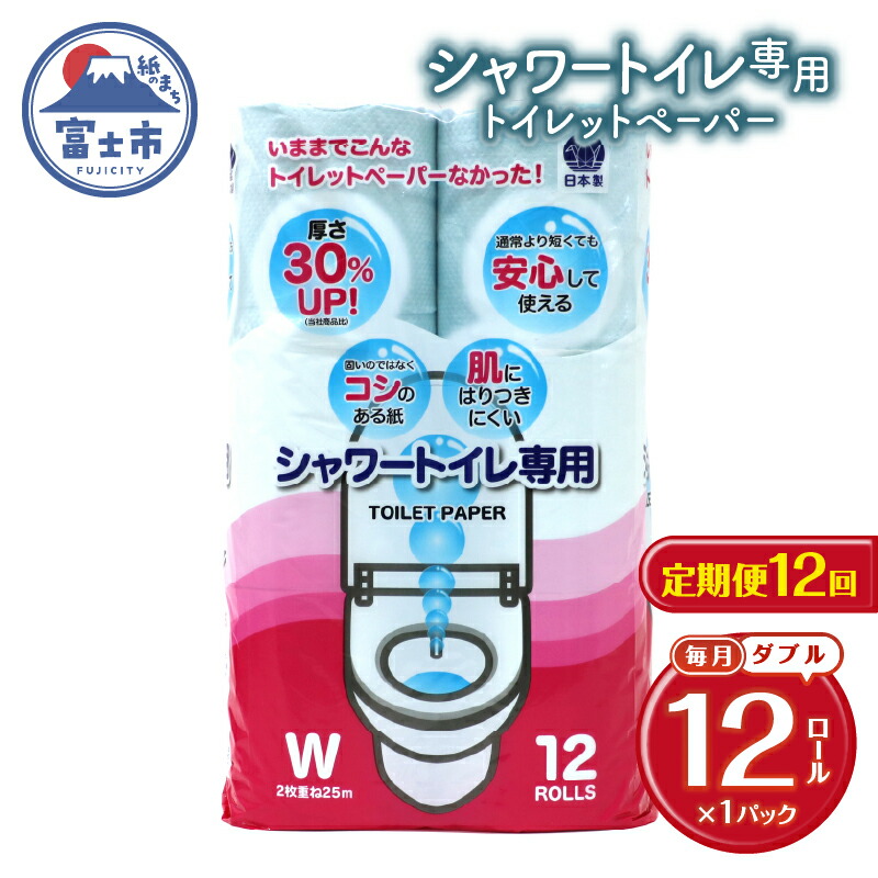 富士市面倒を見る者おすすめしっぺい返し品特集