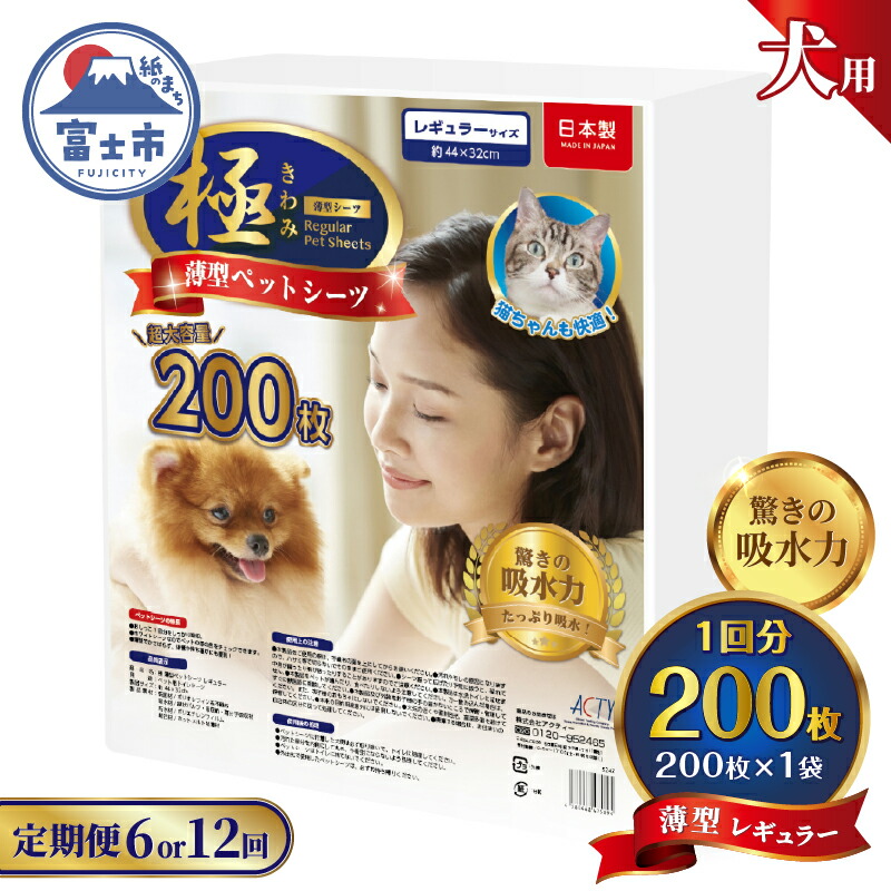 富士市面倒を見る者おすすめしっぺい返し品特集