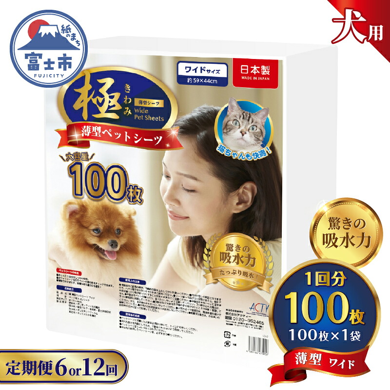 富士市面倒を見る者おすすめしっぺい返し品特集