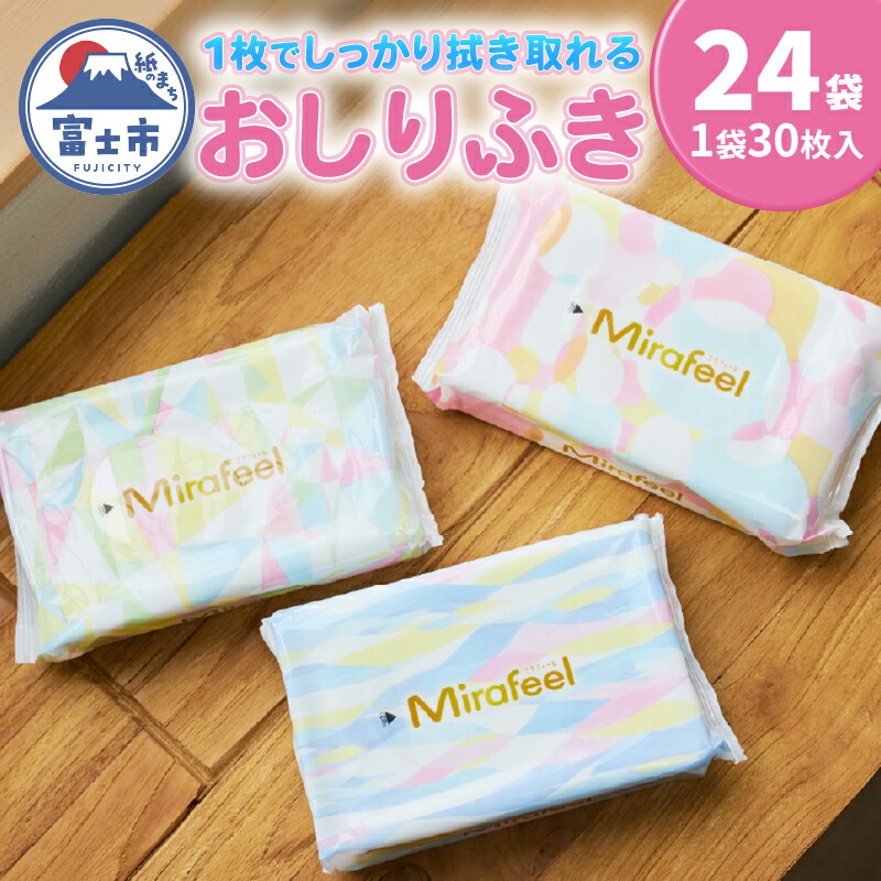 富士市面倒を見る者おすすめしっぺい返し品特集