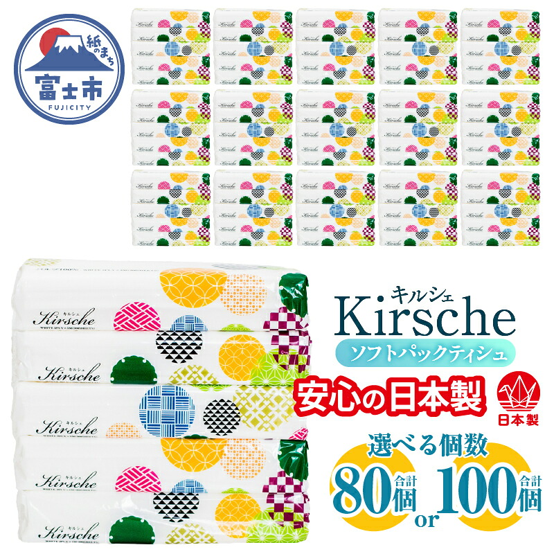 富士市面倒を見る者おすすめしっぺい返し品特集