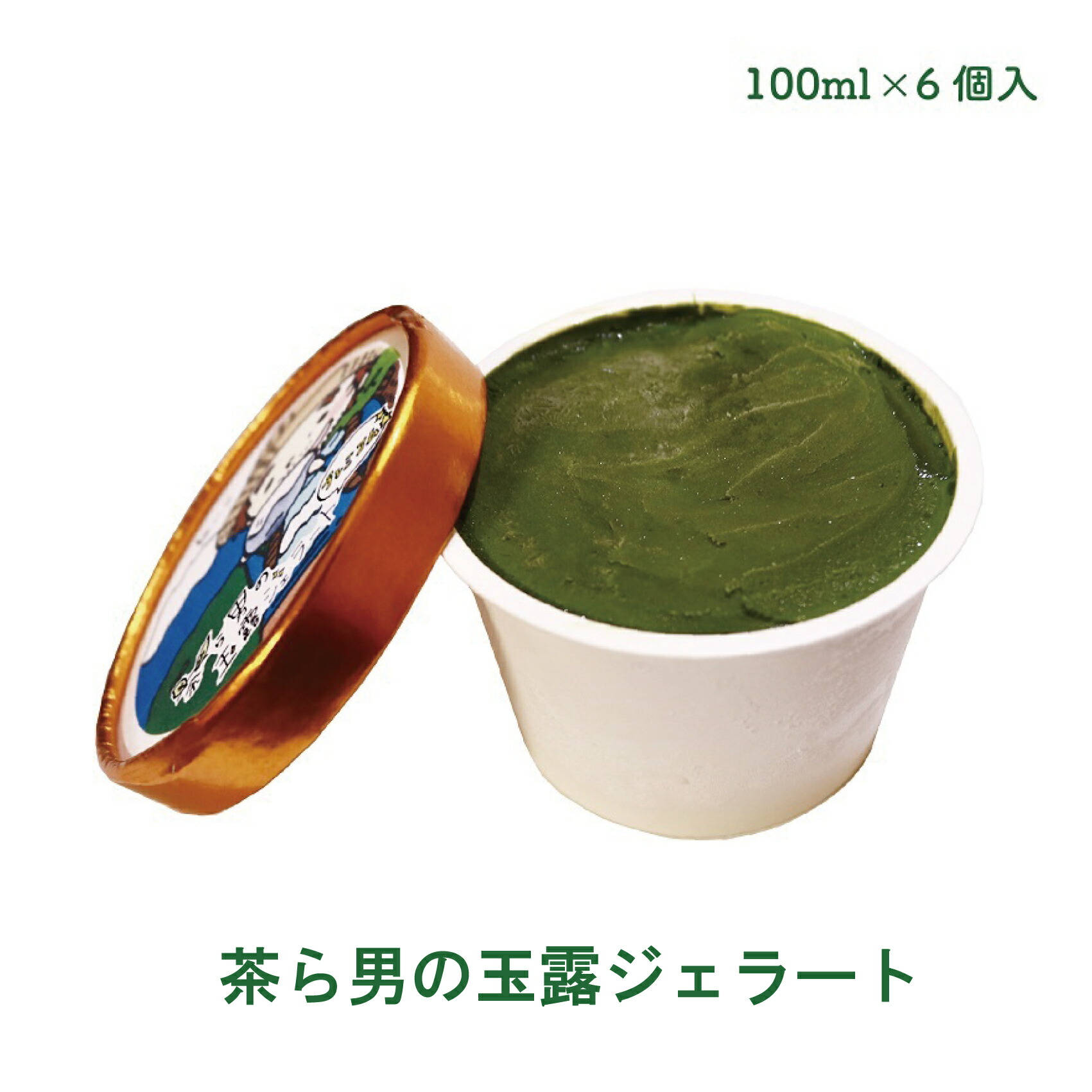 【ふるさと納税】1716茶ら男の玉露ジェラートプレミアム　6個入り