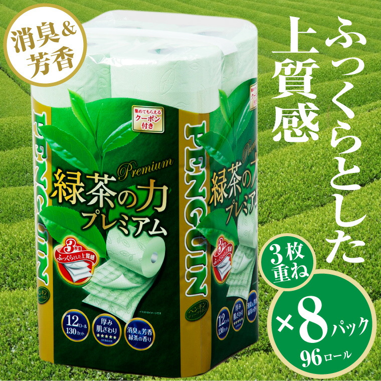 楽天市場】【ふるさと納税】トイレットペーパー 「デュー」 ダブル １２Ｒ×８パック ９６個 : 静岡県富士市