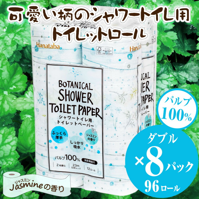 楽天市場】【ふるさと納税】1509トイレットロール 彩12Rダブル : 静岡県富士市