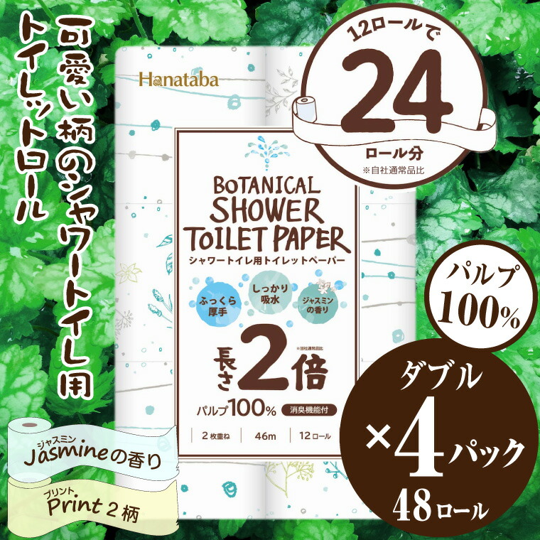 楽天市場】【ふるさと納税】1509トイレットロール 彩12Rダブル : 静岡県富士市