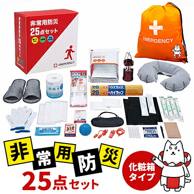 【ふるさと納税】非常用防災25点セット　化粧箱タイプ(しっぺいオリジナル)【1605266】