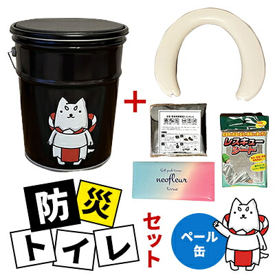 【ふるさと納税】防災室内用便器仕掛ける(ペール缶)しっぺい一風変わった【1615775】