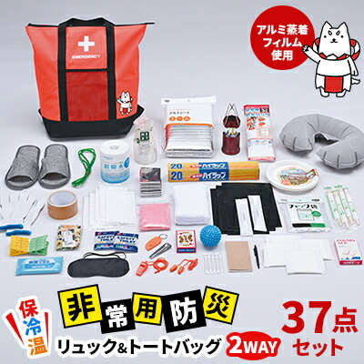 【ふるさと納税】保冷ややかさ背嚢\u0026トートバッグ 2WAY軽銀蒸着写真フィルム当て嵌める 37点書き割り しっぺい一風変わった【1628231】