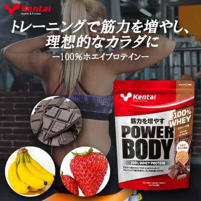 【ふるさと納税】【トレーニングで筋力向上を志す方へ】パワーボディ100%ホエイプロテイン ミルクチョコ 350g【1702002】|静岡県磐田市