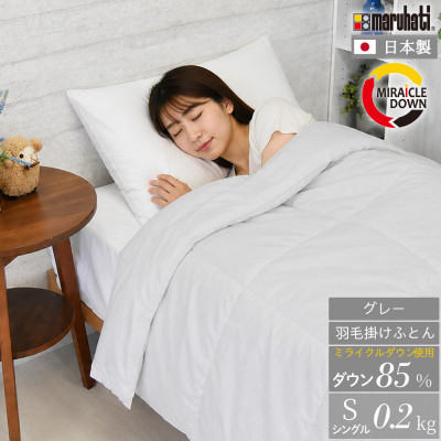 【ふるさと納税】羽毛掛け布団 シングル 150×210cm 0.2kg リサイクル羽毛 85% グレー 無地【1752602】|静岡県磐田市