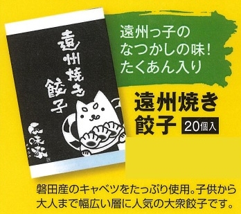 ふるさと納税 443 辰味家 特製遠州焼き餃子 個入 3箱 冷凍 辰味家 特製餃子 入金確認後 将来を担う子どもたちへの支援 Mybelt Com Br