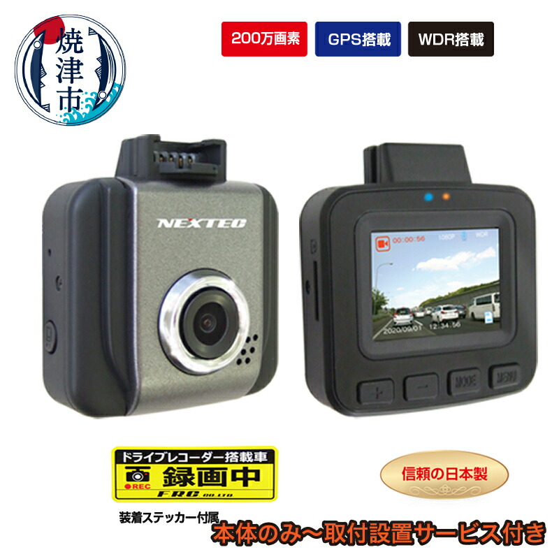 楽天市場】【ふるさと納税】 ドライブレコーダー ドラレコ カー用品 高