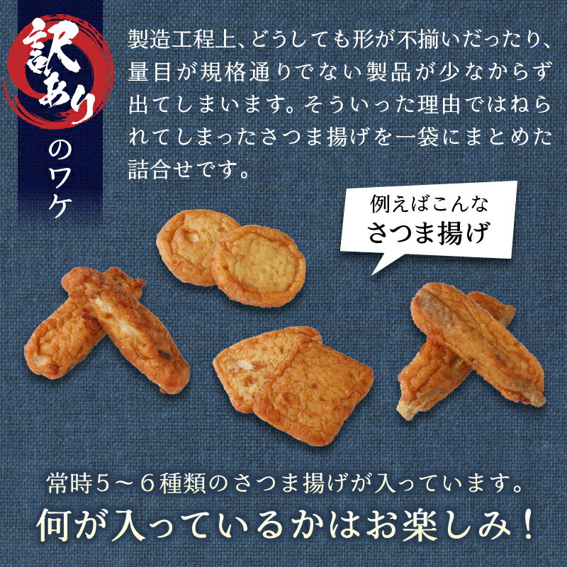 【ふるさと納税】a10-546訳あり焼津産さつま揚げ5袋セット合計2.2kg以上
