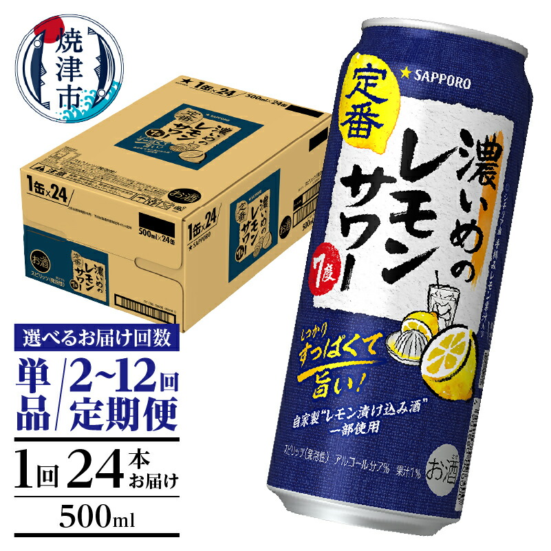 楽天市場】【ふるさと納税】 檸檬堂 定番レモン 【 選べる 容量