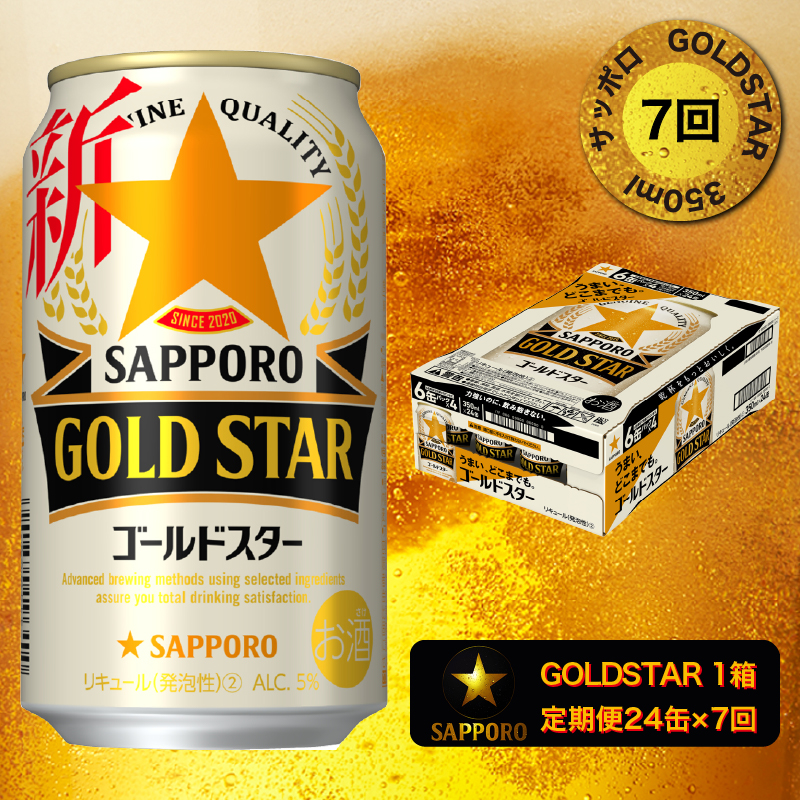 サッポロクラシックビール 350ml 24本 2ケース 3月23日(土)迄