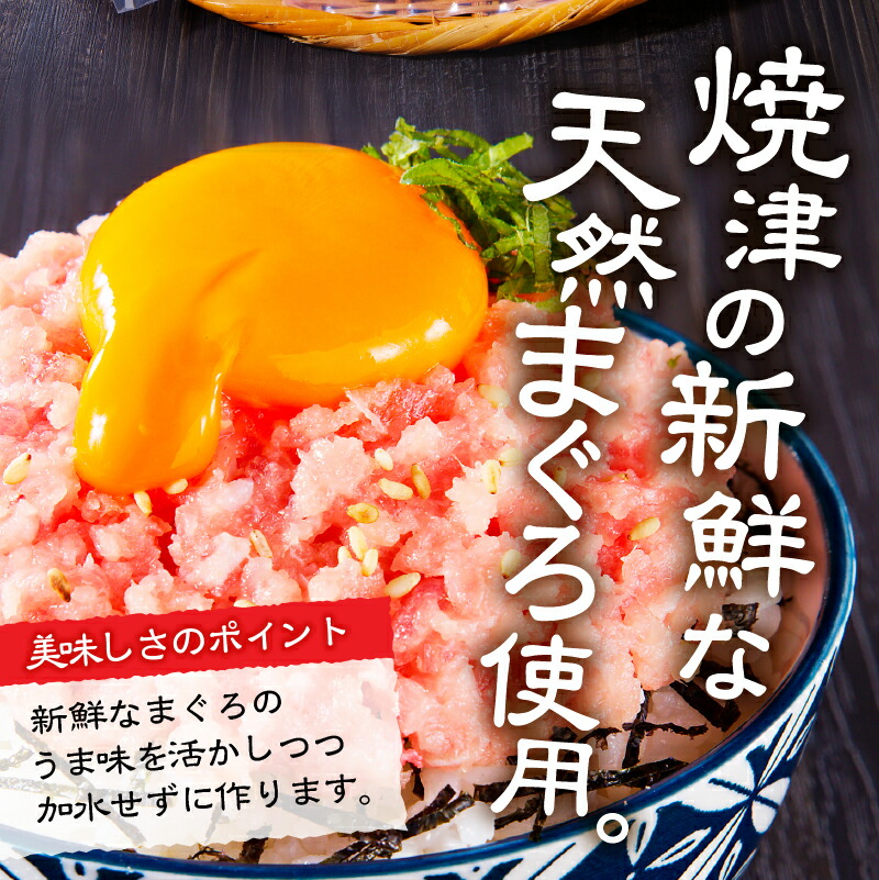 【ふるさと納税】 【総合1位獲得】 【発送時期が選べる】 ネギトロ まぐろ 天然 鮪 小分け 計1.4kg 100g×14個 セット S4 魚 焼津 ねぎとろ丼・手巻き寿司に おいしい 総合1位獲得 ランキング a12-150