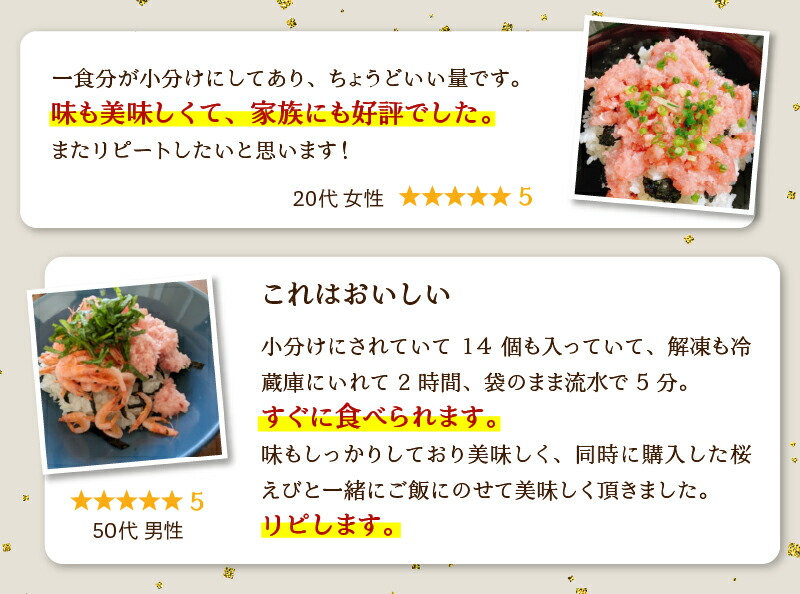 【ふるさと納税】 【総合1位獲得】 【発送時期が選べる】 ネギトロ まぐろ 天然 鮪 小分け 計1.4kg 100g×14個 セット S4 魚 焼津 ねぎとろ丼・手巻き寿司に おいしい 総合1位獲得 ランキング a12-150