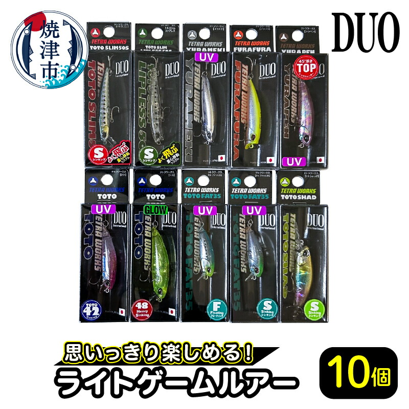 【期間限定10%off】アプリドライヴduo 他一式セット 楽天市場】【ふるさと納税】 ルアー 釣り アウトドア キャンプ ライト
