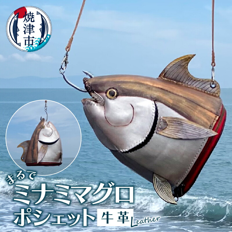 楽天市場】【ふるさと納税】 焼津市 ロシアン佐藤 ポシェット 牛革