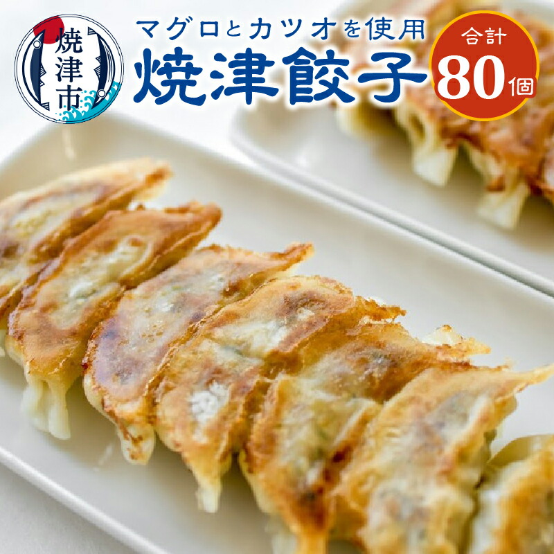 焼餃子 ニッスイ 冷凍食品 餃子 ギョーザ ぎょうざ 50個 焼餃子 蒸し