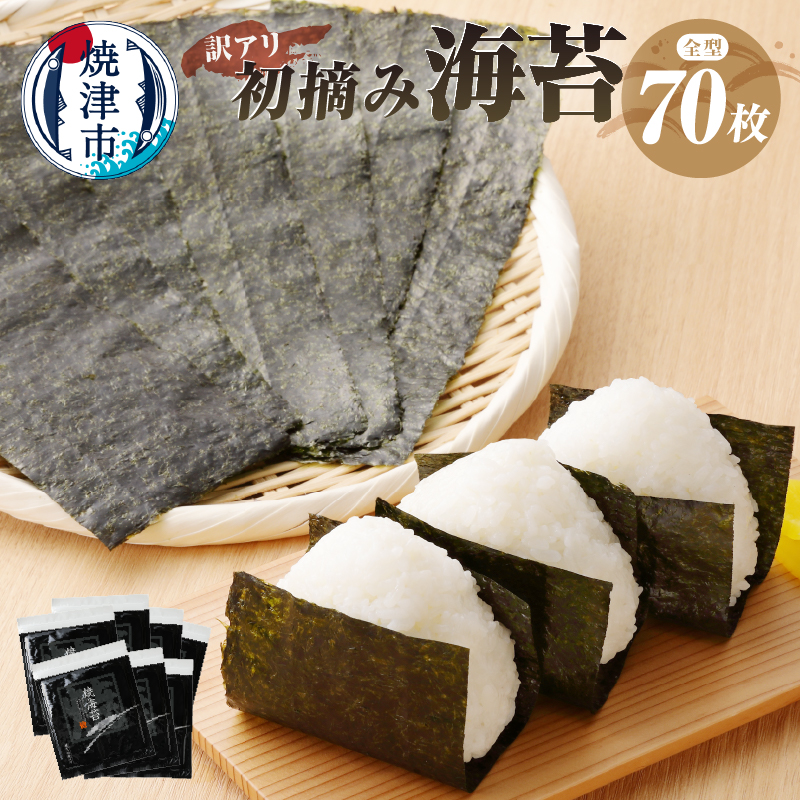 楽天市場】【白子のり 最高級のり詰合せ】 SA-300 : 贈りもの専科エレガ