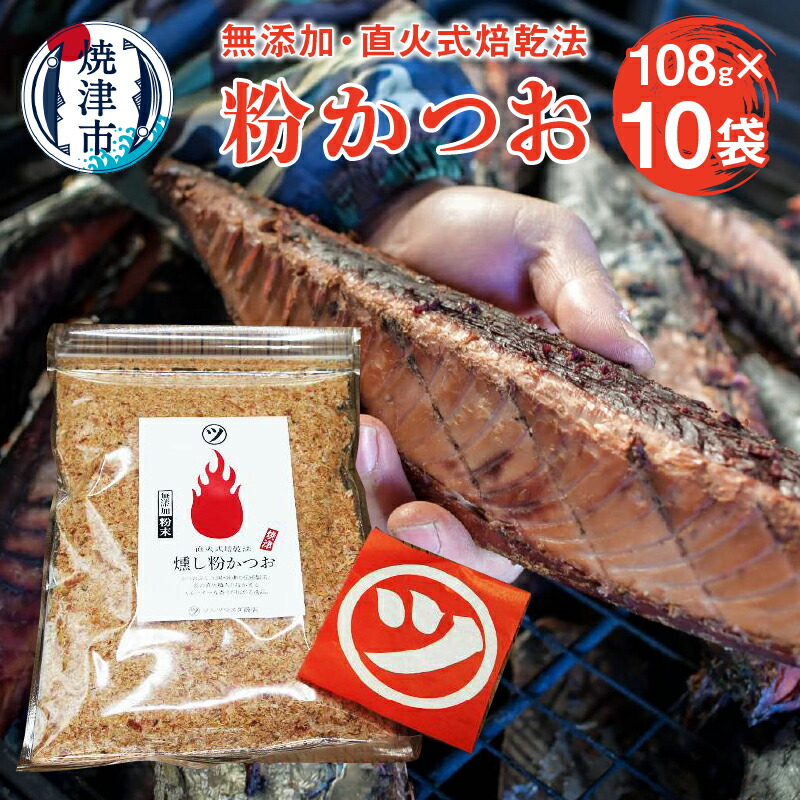 楽天市場】【ふるさと納税】 かつお 鰹 魚 鰹節 焼津 手火山造り鰹節