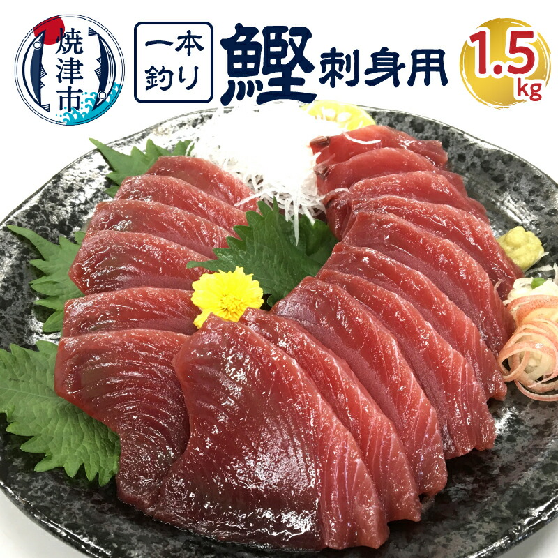 誕生日/お祝い ふるさと納税 焼津市 炭火焼 鰹タタキ 2.5kg 1節ごとの個包装 a12-135