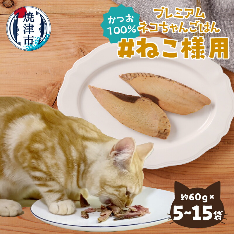楽天市場】【ペットフード】【猫専用】☆ねこ様用 プレミアムネコ