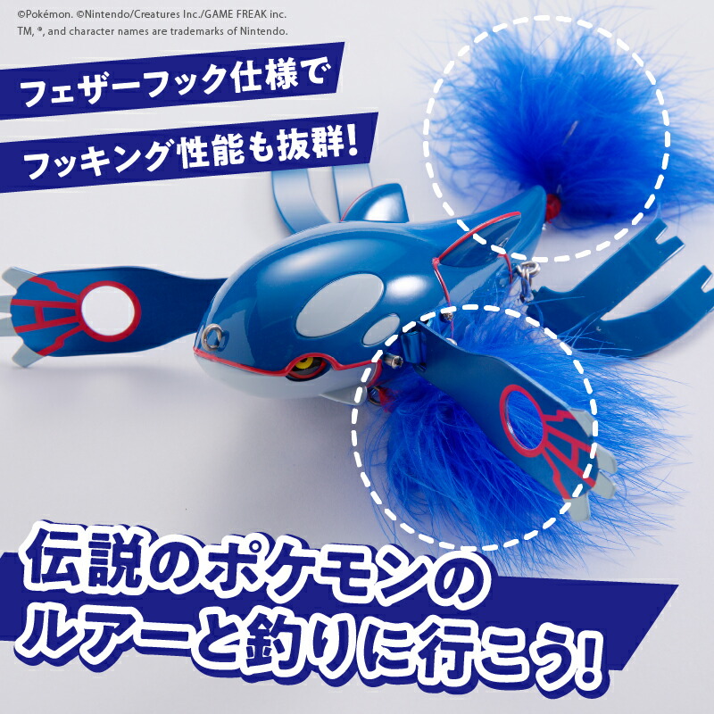 ふるさと納税】 数量限定 ルアー 釣り アウトドア キャンプ ポケモン