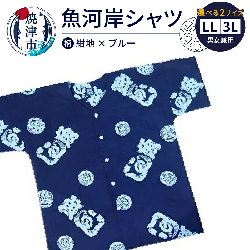 魚河岸シャツ 2L XL 魚河岸シャツ 2L XL - メルカリ