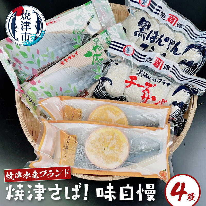 楽天市場】【ふるさと納税】 練物 魚 黒はんぺん フライ 冷凍 焼津