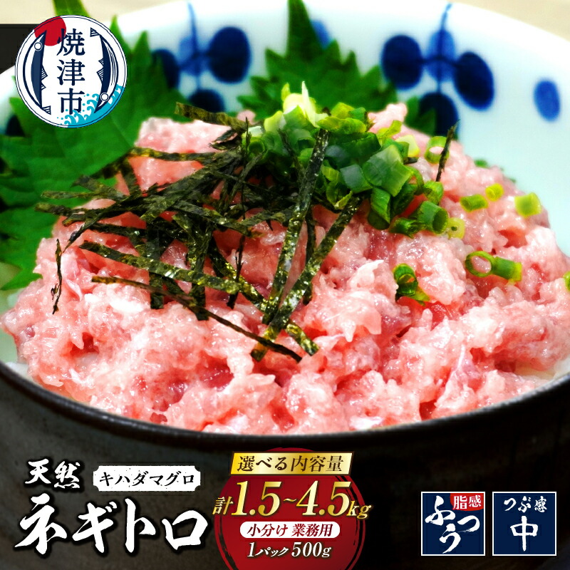 楽天市場】【ふるさと納税】 【選べる内容量】 ネギトロ ねぎとろ 100g