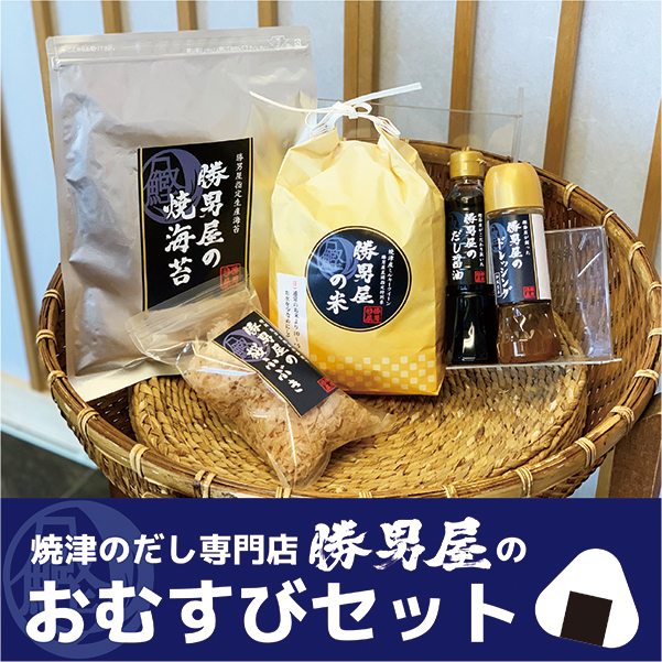 市場 ふるさと納税 のり セット 米2kg 調味料 鰹節 かつお 米 削りぶし20g ミルキークイーン だし 醤油