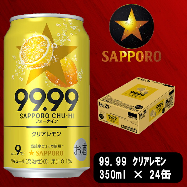 楽天市場】【ふるさと納税】 sapporo サッポロビール 静岡 県 産 緑茶 ハイ 340ml×1箱 a10-617 : 静岡県焼津市