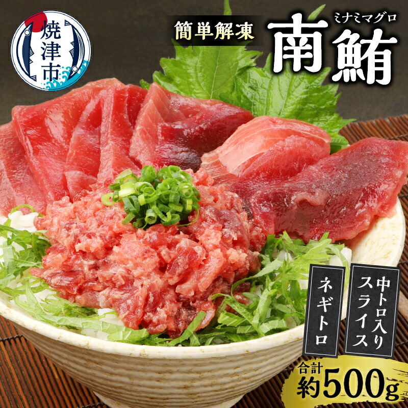 100％本物 ふるさと納税 焼津市 天然 まぐろ ネギトロ 80g×12パック a10-59818