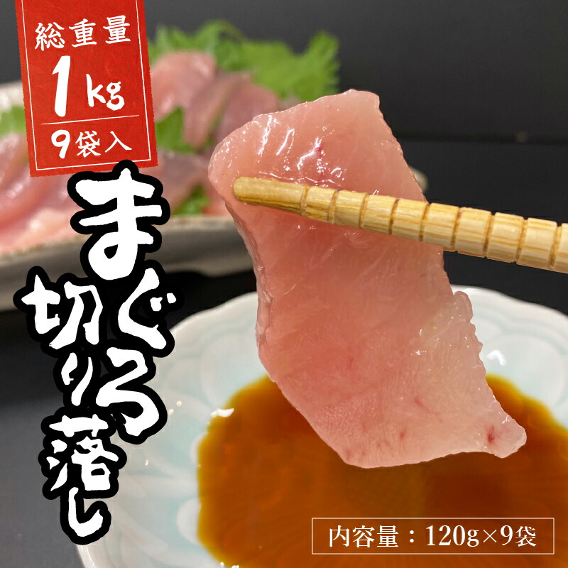 ネギトロ まぐろ 天然 魚 120g×10パック 約1.2kg a10-100 鮪 焼津 小分け