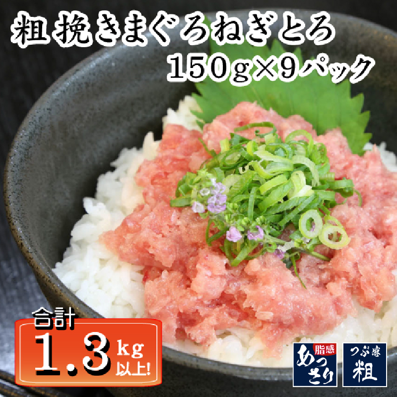 楽天市場】【ふるさと納税】 ネギトロ まぐろ 魚 冷凍 焼津 天然鮪使用 計1.3kg 小分け 約100g×13パック a10-642 : 静岡県焼津市