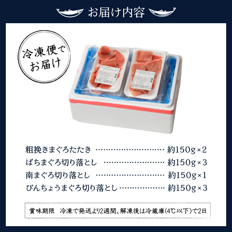 ブランド品専門の まぐろ まぐろたたき 切り落とし 約1.35kg 小分け 冷凍 個食タイプ 手間いらず 南鮪 びんちょうまぐろ ばちまぐろ 3種類  マルコ水産まぐろ定番セット 魚 焼津 a15-375 turbonetce.com.br