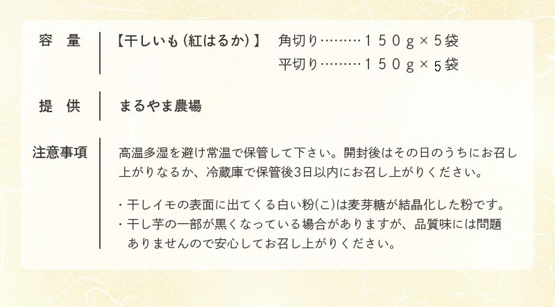 ふるさと納税 遠州特産やわらか干し芋 角切り 150 5袋 平切り 150 5袋 計10袋 ほしいも 干しいも 紅はるか 食べ比べ Natboardmcqs Com