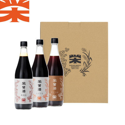 【ふるさと納税】栄醤油 こいくち・再仕込・だしつゆセット_ 醤油 しょう油 濃口醤油 こいくち醤油 栄醤油 再仕込 だしつゆセット 木桶仕込み 天然醸造 静岡県 掛川市 送料無料 贈答 ギフト 【配送不可地域:離島・沖縄県】【1681743】|静岡県掛川市