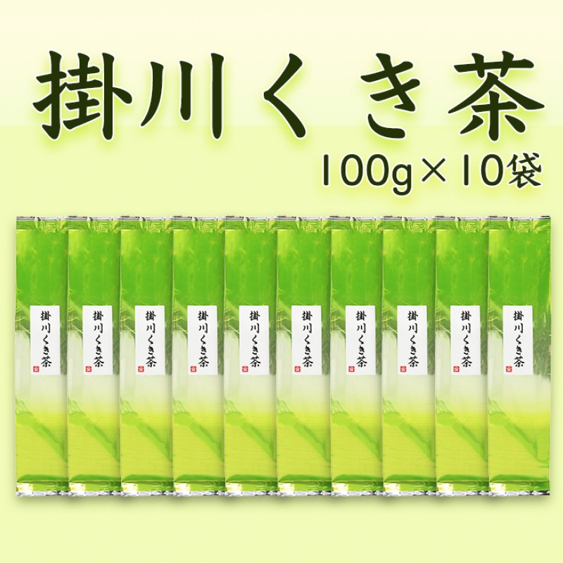 有名ブランド 掛川くき茶 お茶 くき茶 静岡 掛川茶 緑茶 静岡県掛川市 品質保証 Www Purpleforparents Us