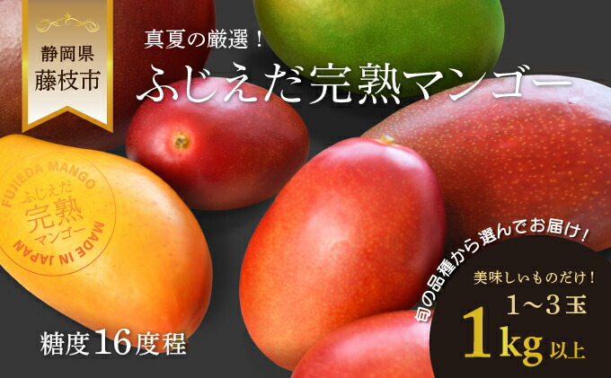 楽天市場】【ふるさと納税】 完熟マンゴー 2kg 糖度約16度程 厳選