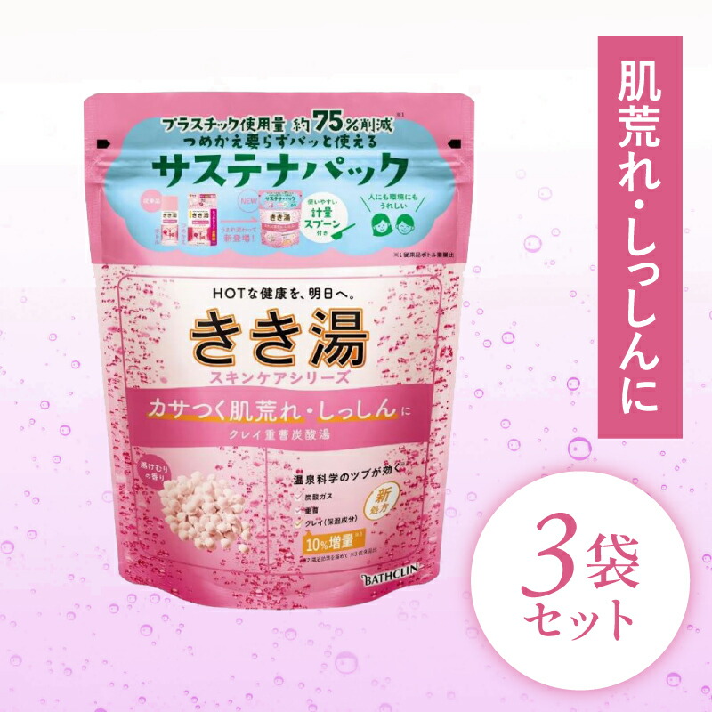 楽天市場】【ふるさと納税】 入浴剤 セット バスクリン きき湯 計 40個