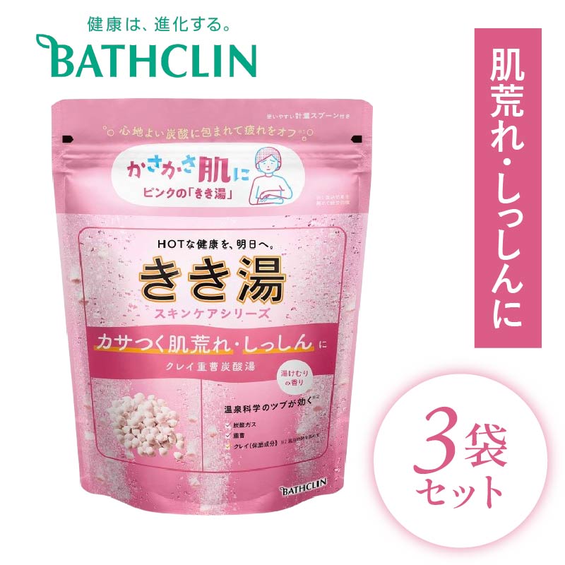 【ふるさと納税】 バスクリン きき湯 360g 約12回分 3個 セット クレイ 重曹 湯けむり の香り 炭酸湯 お風呂 日用品 バス用品 藤枝市 静岡県 医薬部外品