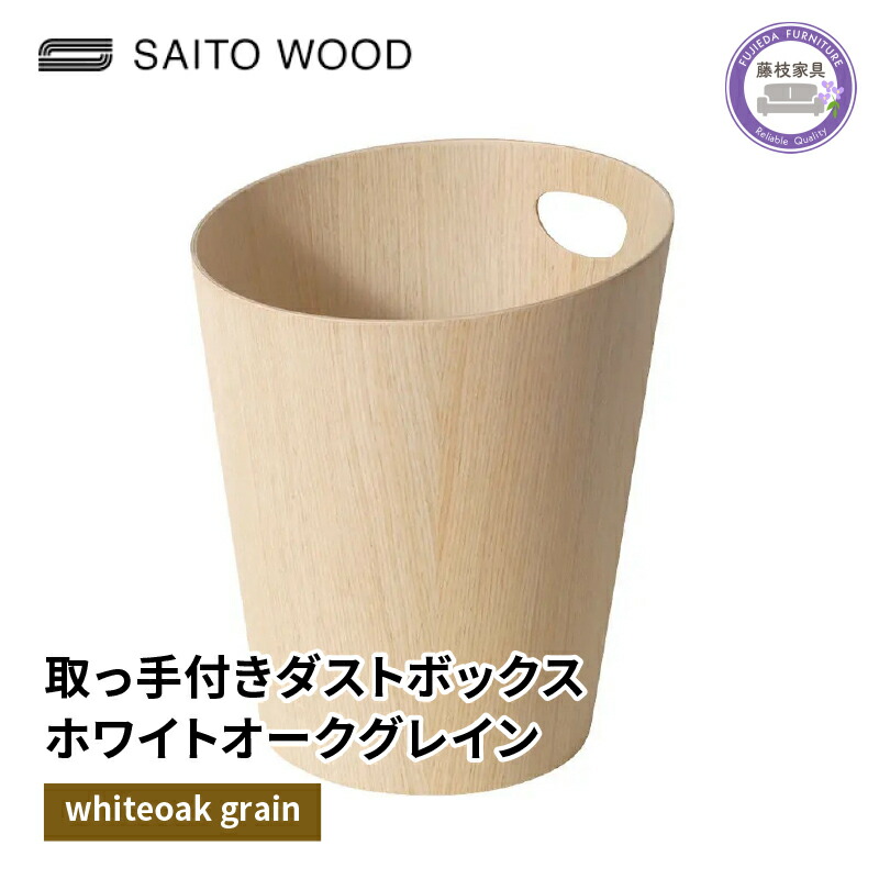 藤枝市イチオシしっぺい返し品特集 インテリア・寝具・収納-ゴミ箱