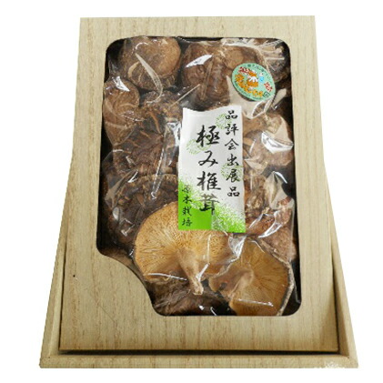 品評会出展品 極み椎茸 350g 農家さんが丹精込めて作った特別品