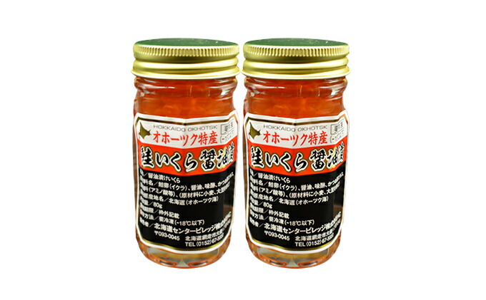 新品】 特製甘口いくら醤油漬けセット 80g×2本 fucoa.cl